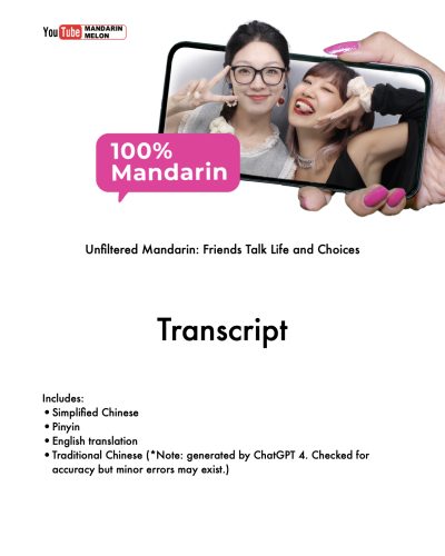 transcript.1